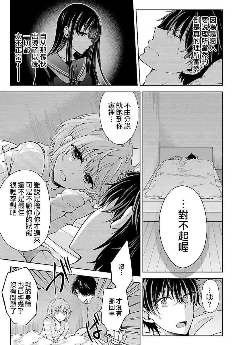 2话 第29页