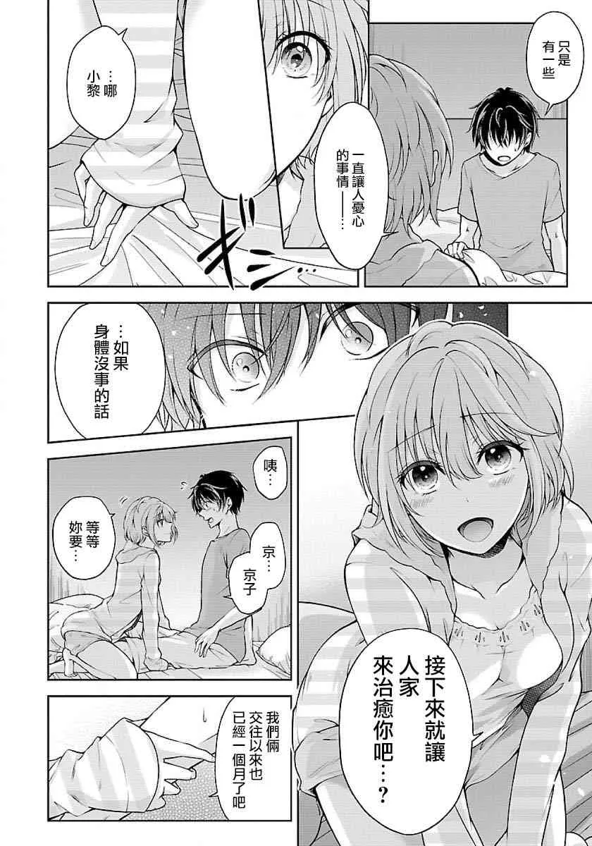 2话 第30页