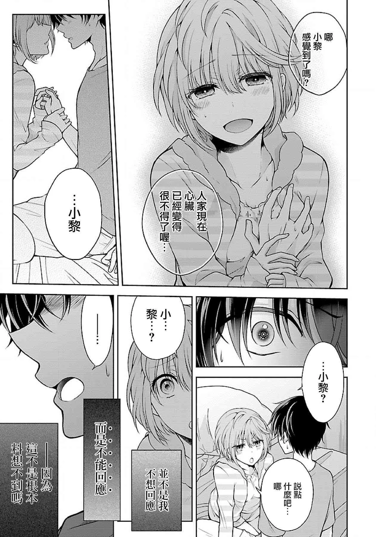 2话 第31页