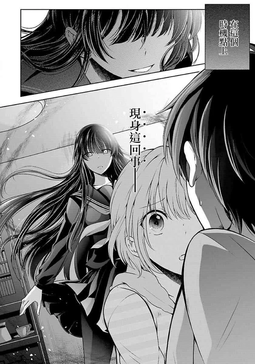 2话 第32页