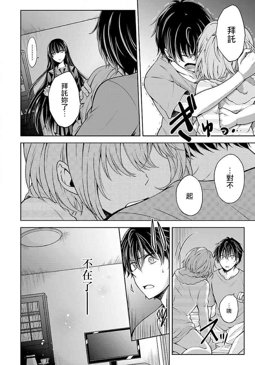 2话 第34页