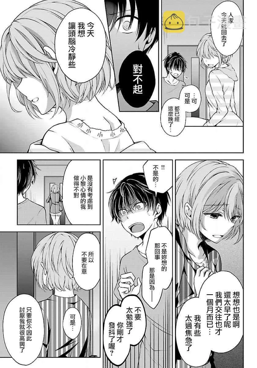 2话 第35页