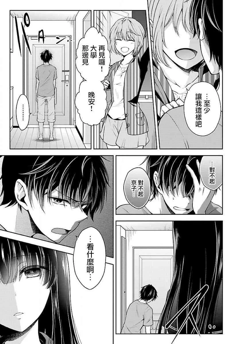 2话 第37页