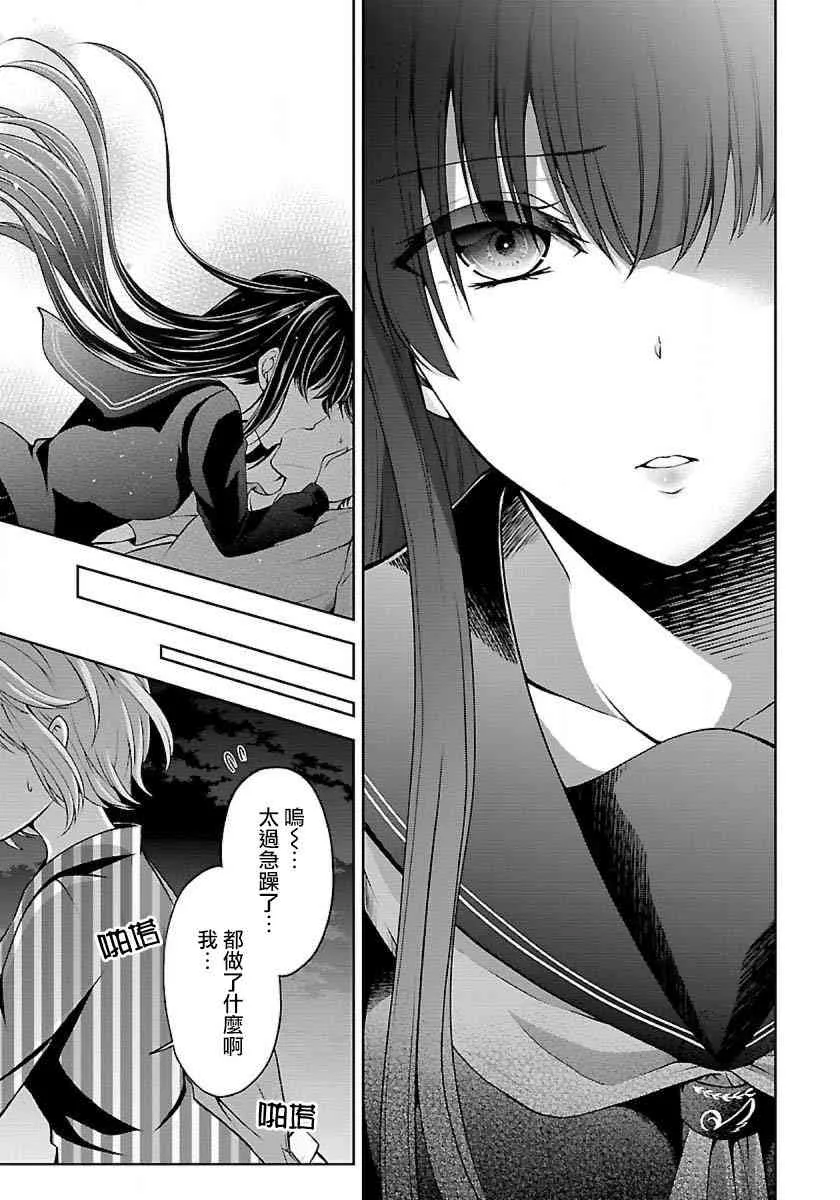 2话 第39页