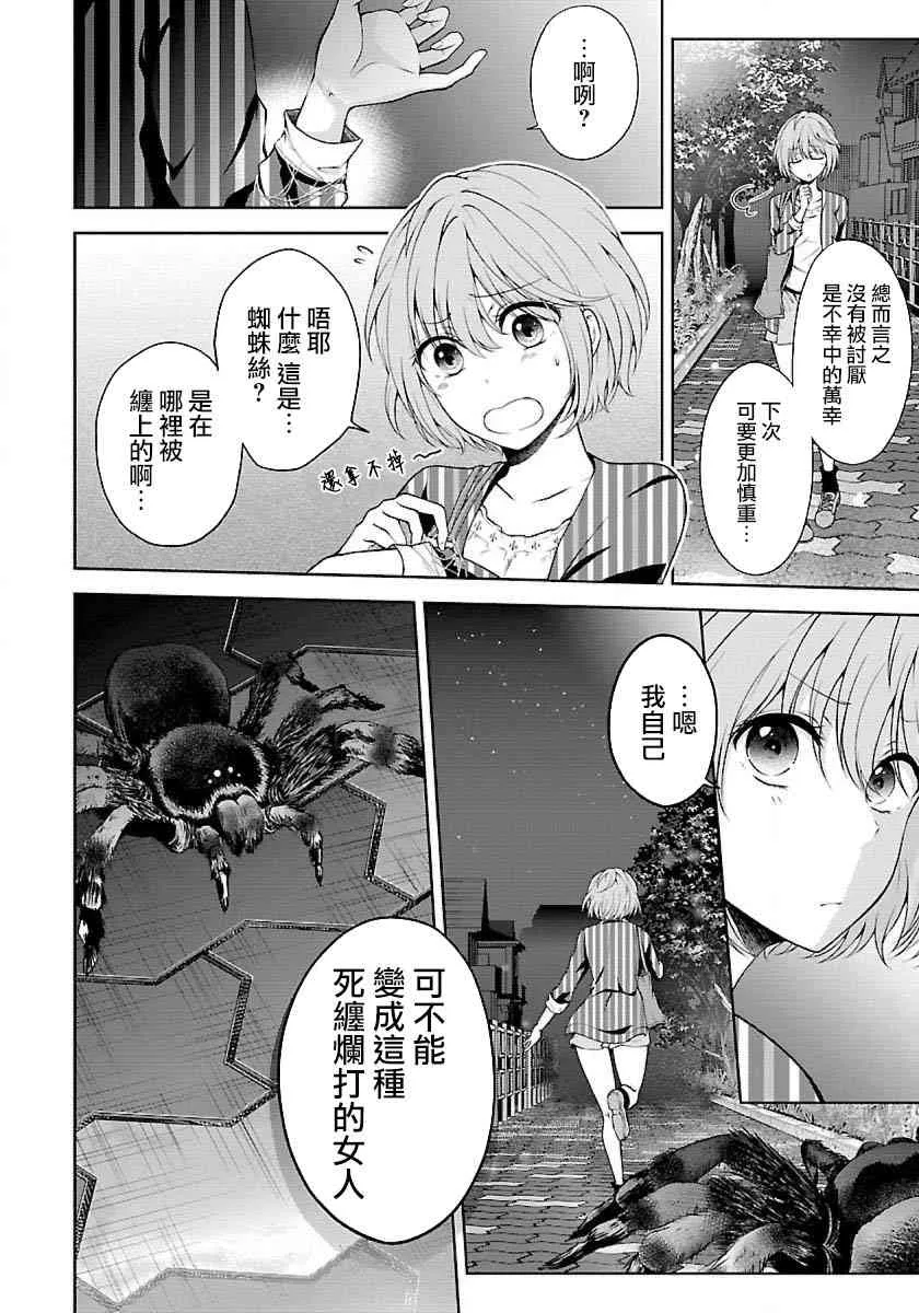 2话 第40页