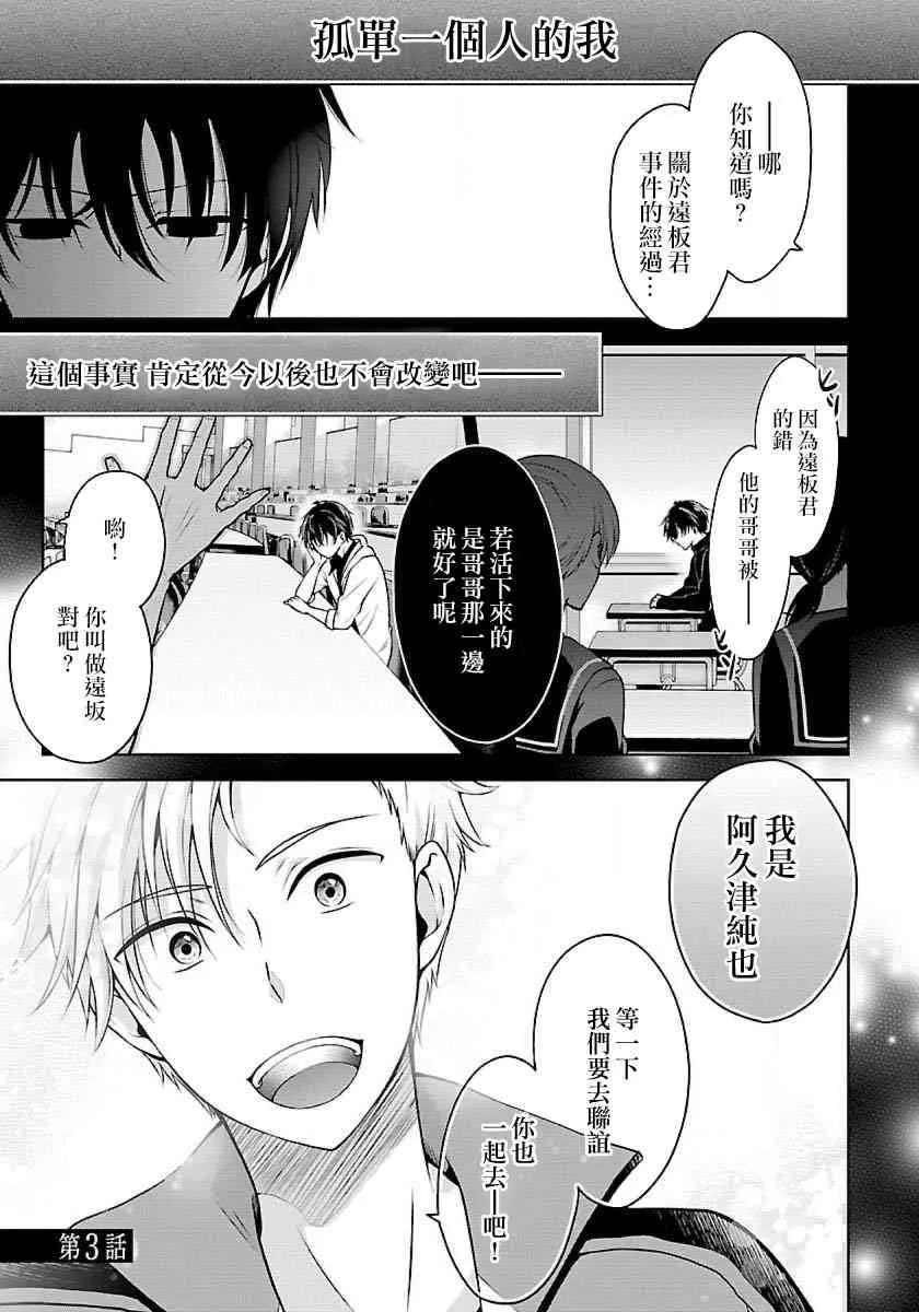 3话 第1页