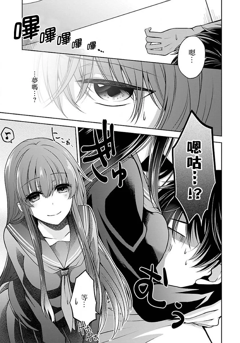 3话 第3页