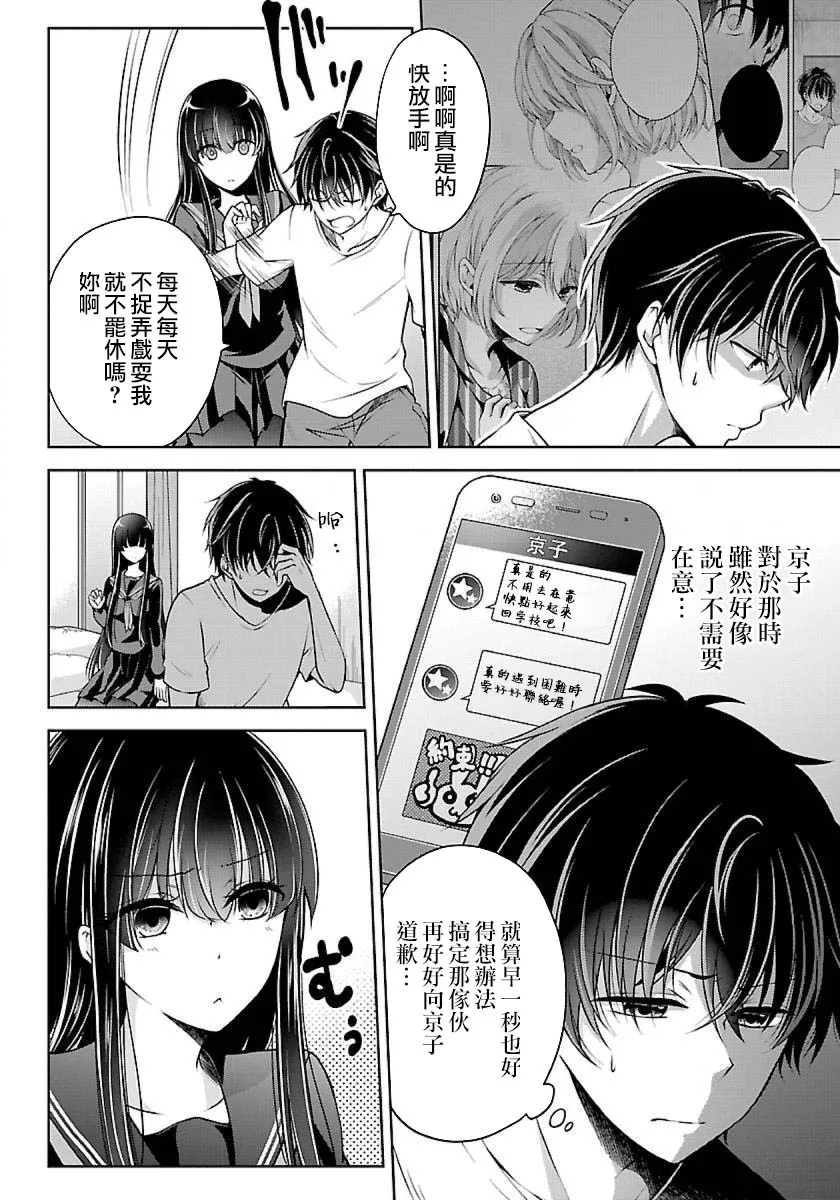 3话 第4页