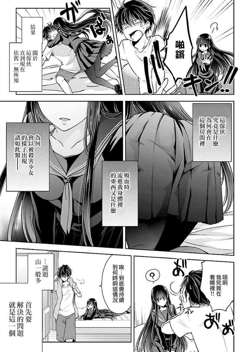 3话 第5页