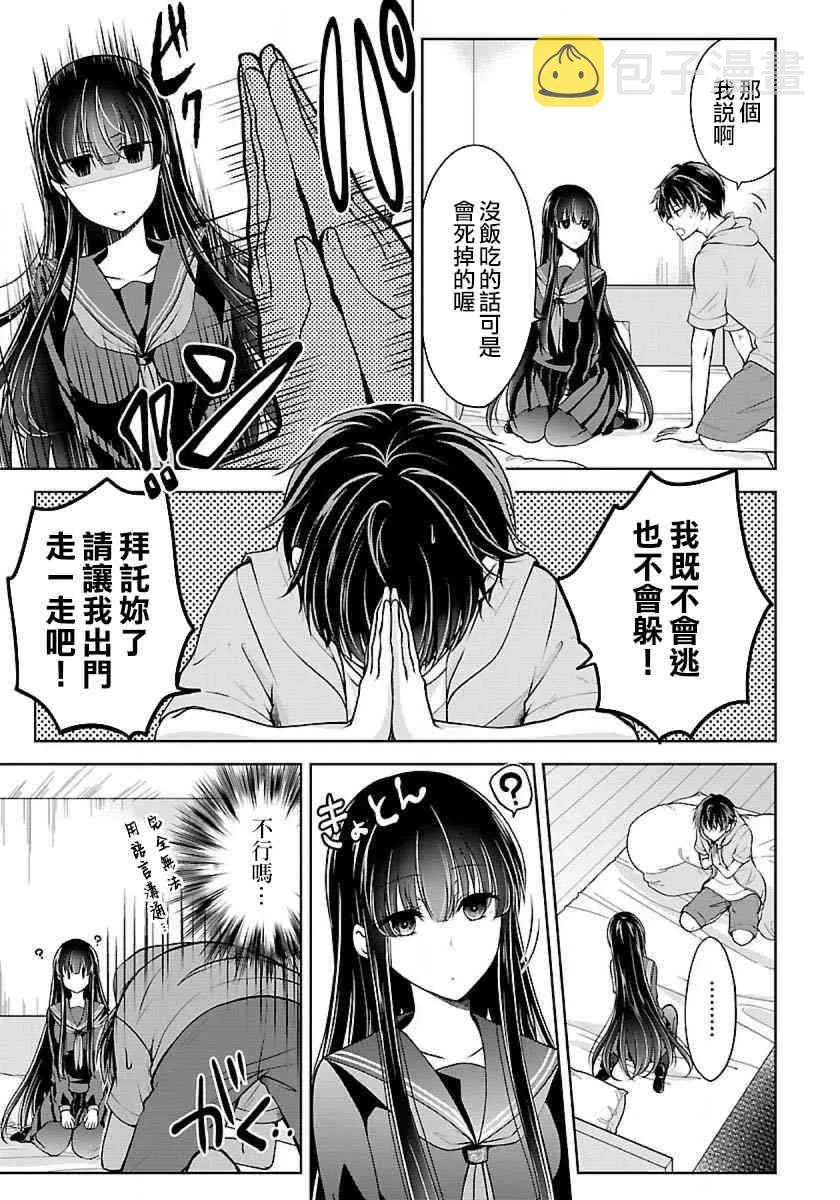 3话 第7页