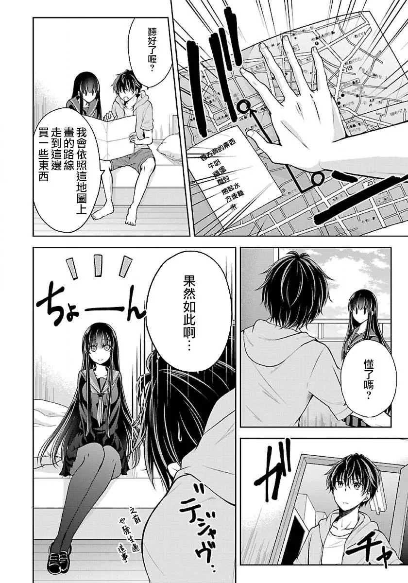 3话 第8页