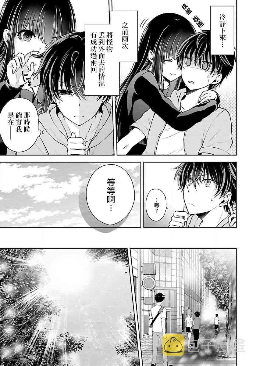 3话 第9页