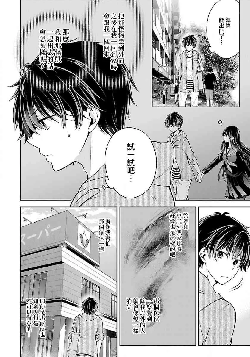 3话 第10页