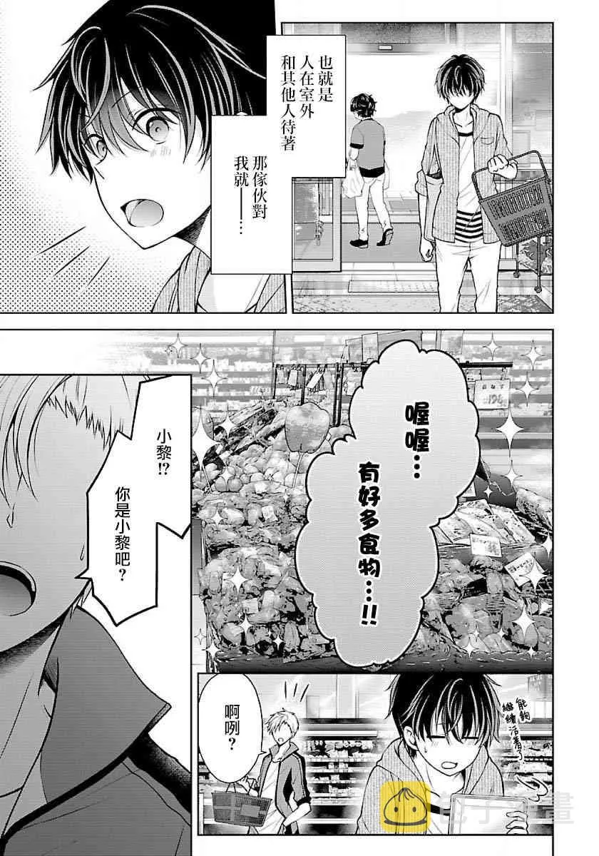 3话 第11页