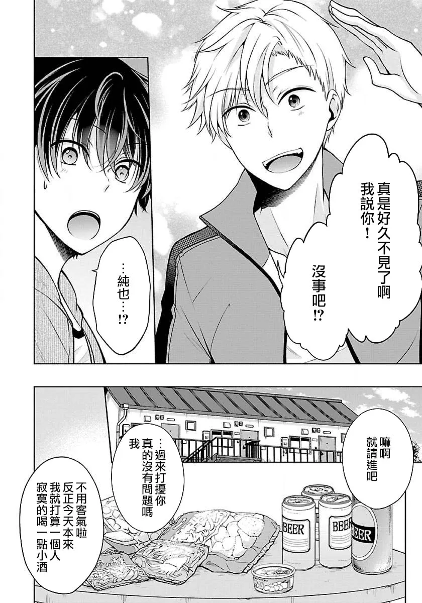 3话 第12页