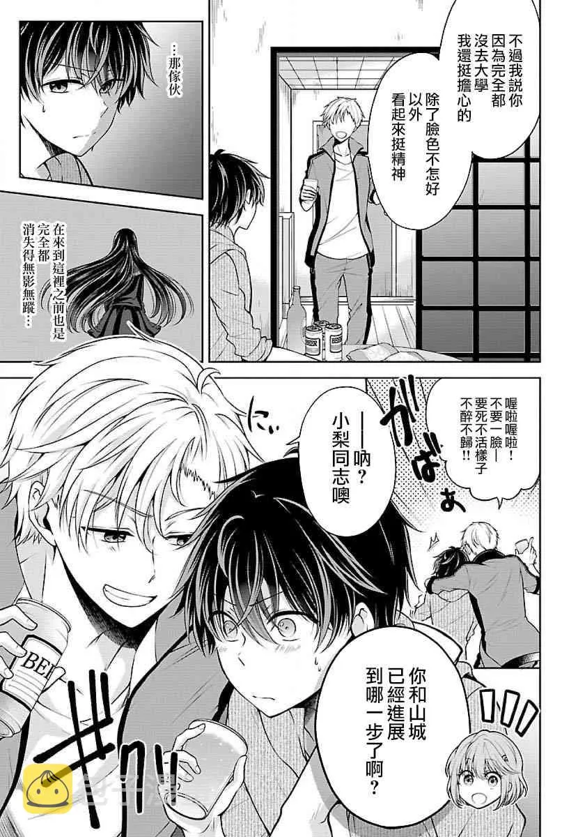 3话 第13页