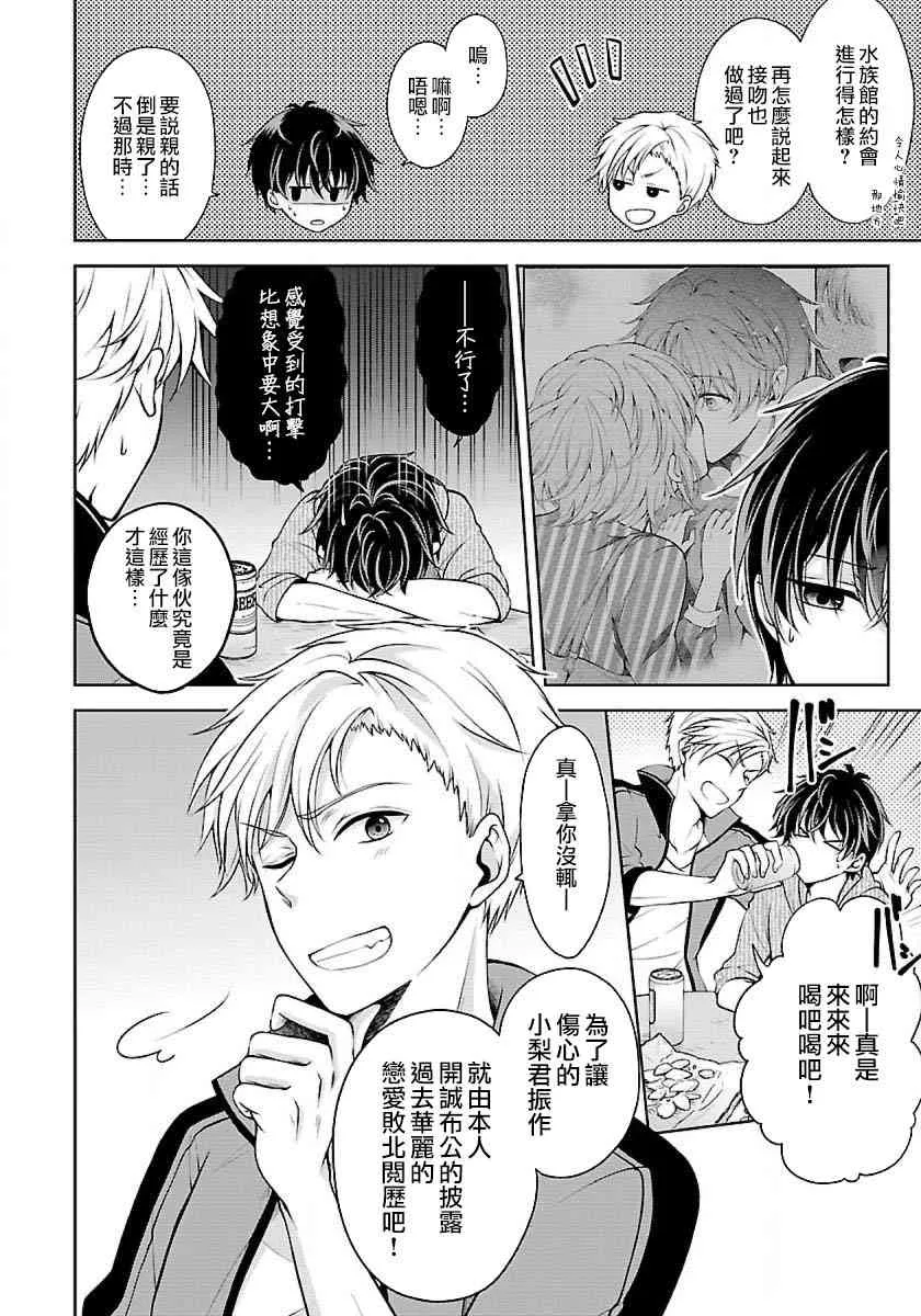 3话 第14页
