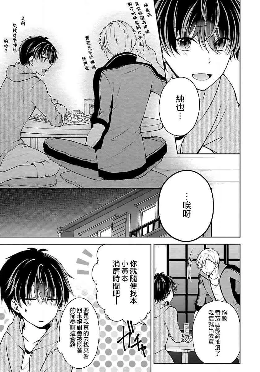 3话 第15页