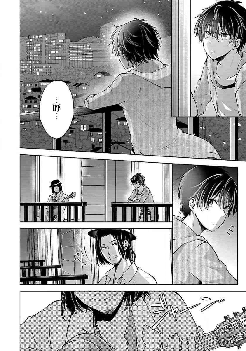3话 第16页