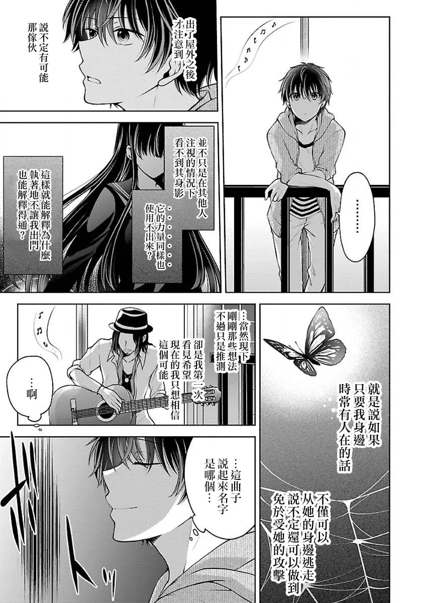 3话 第17页
