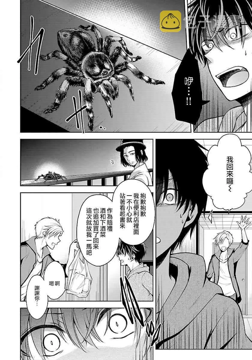3话 第18页