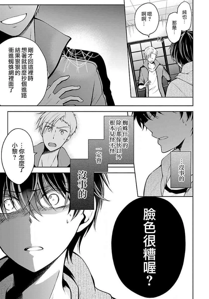 3话 第19页