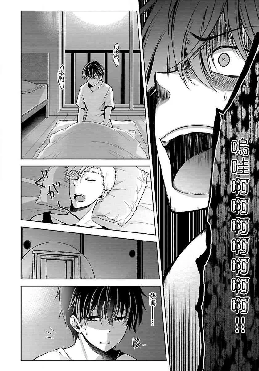 3话 第22页