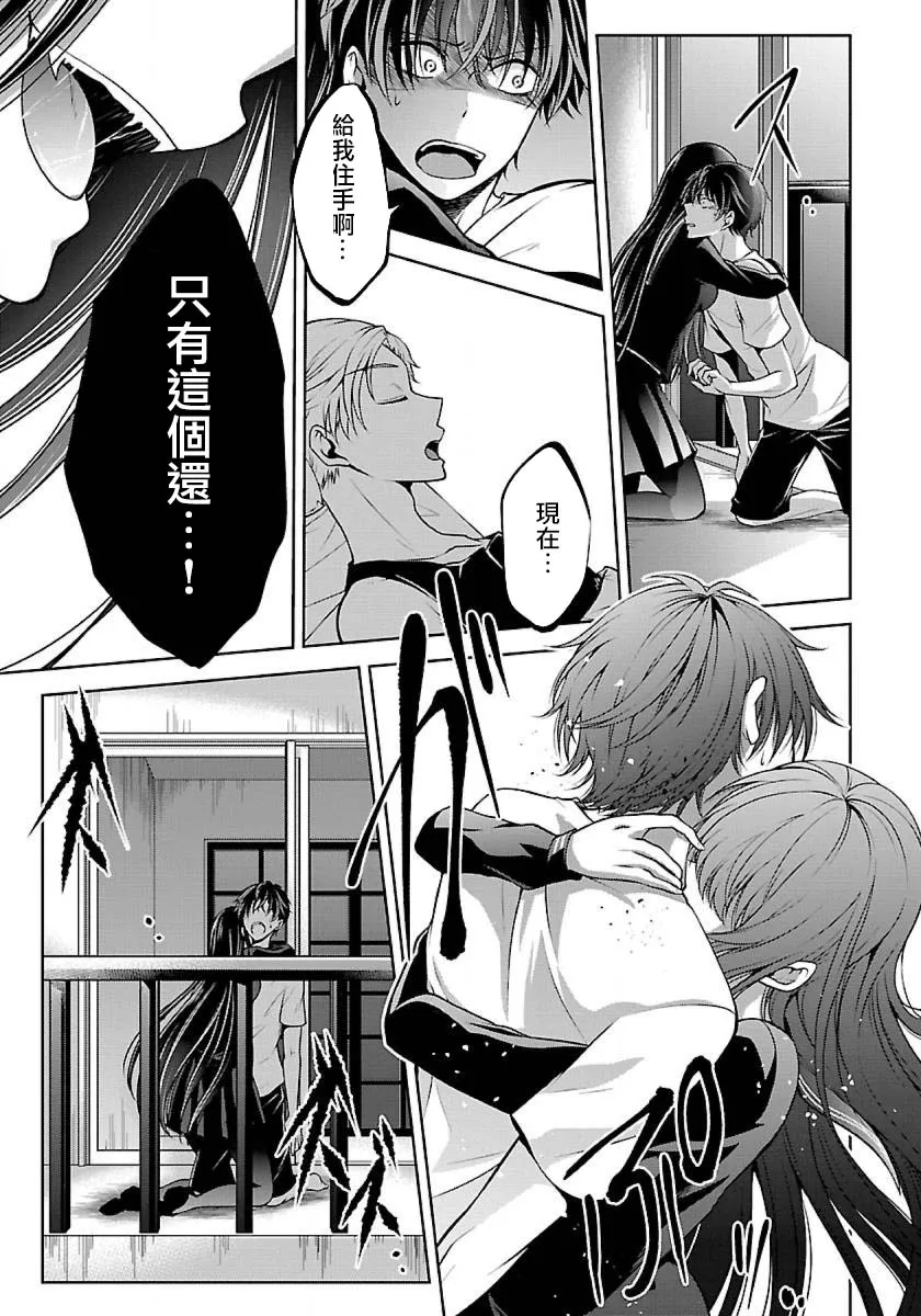 3话 第25页