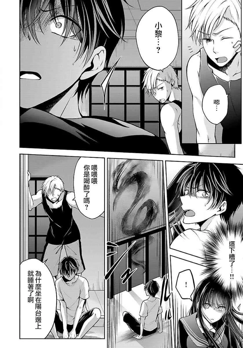 3话 第26页