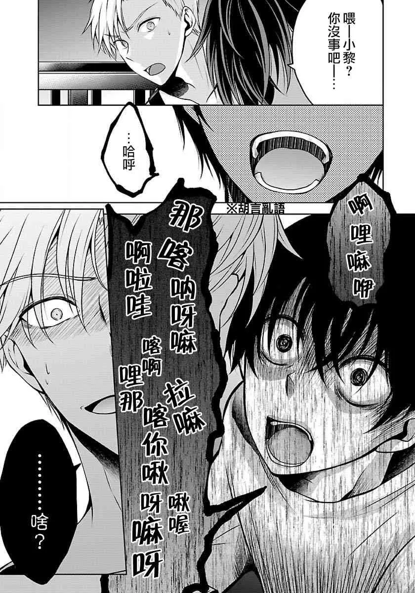 3话 第27页