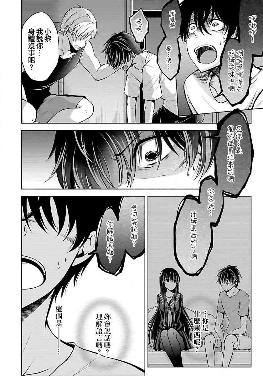 3话 第28页