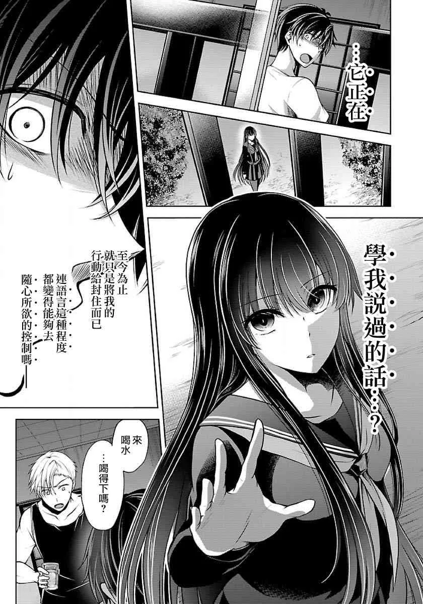 3话 第29页