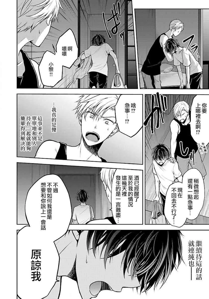 3话 第30页