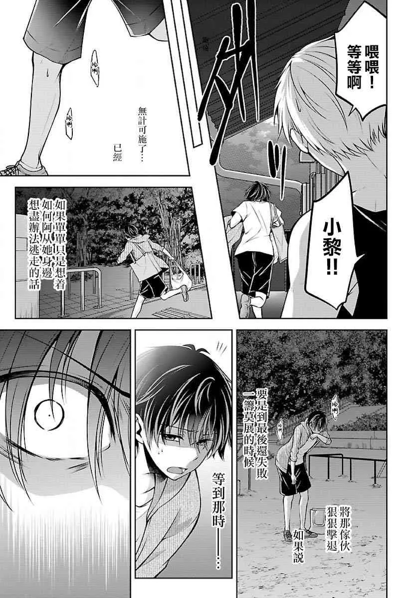 3话 第31页
