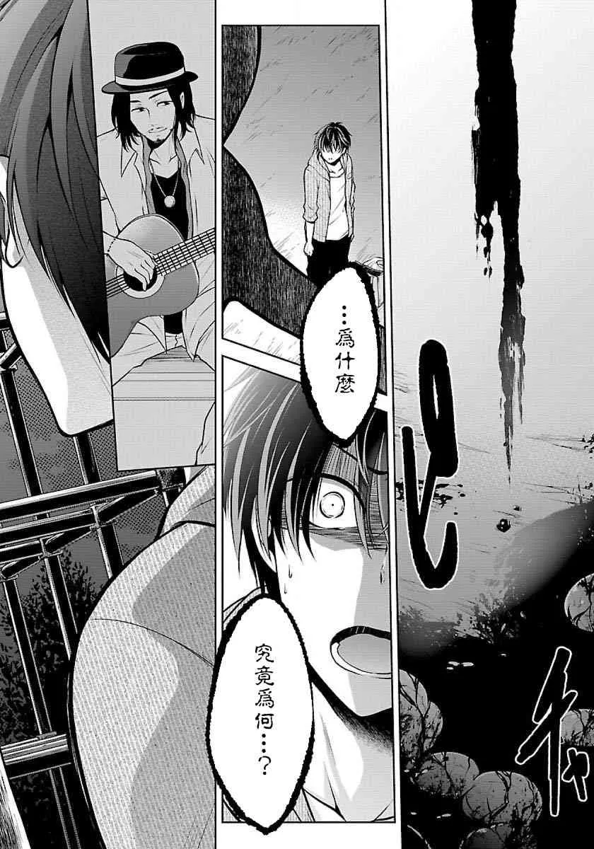 3话 第32页