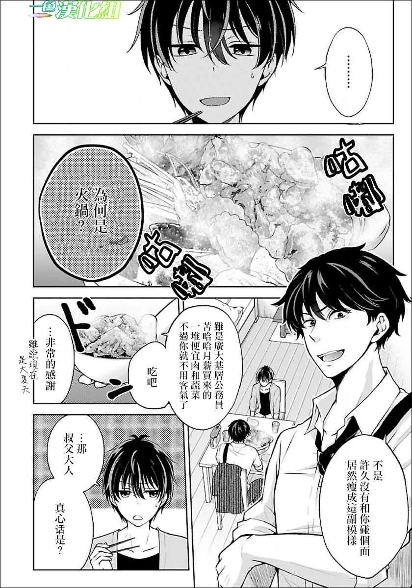 4话 第2页