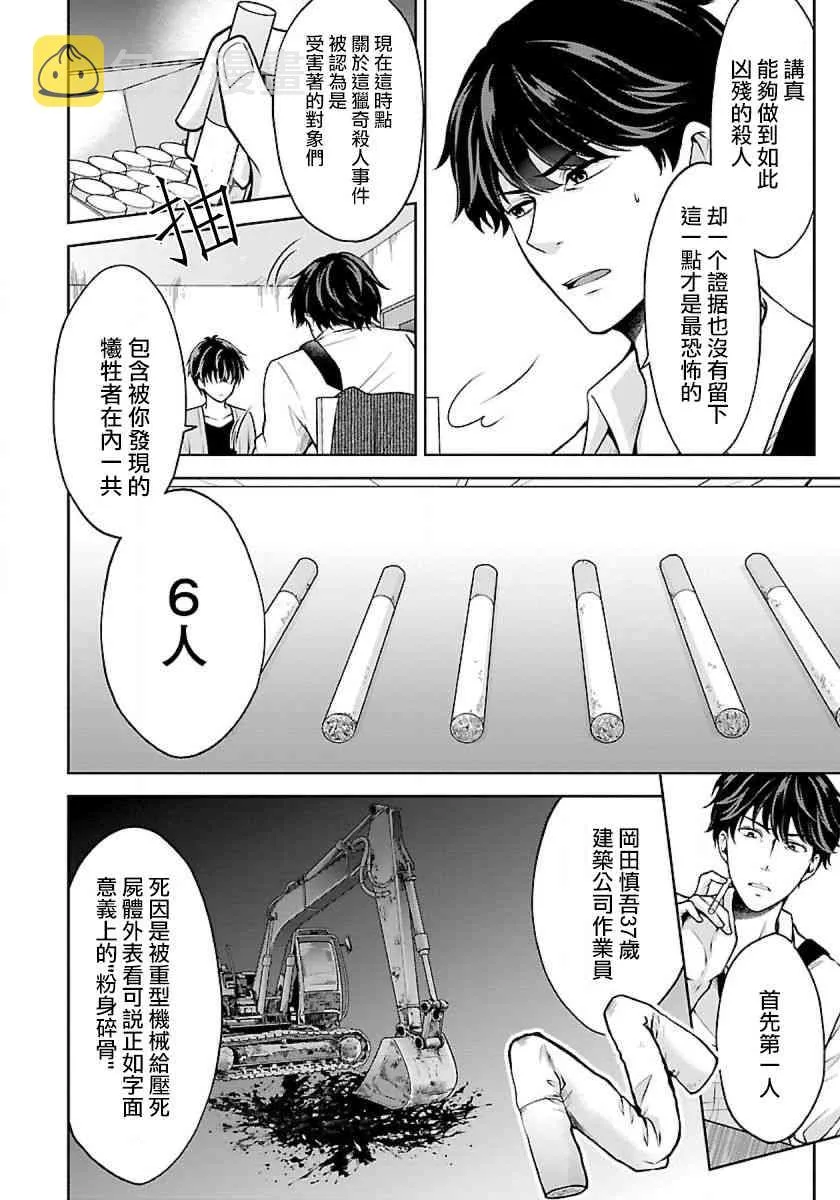 4话 第4页