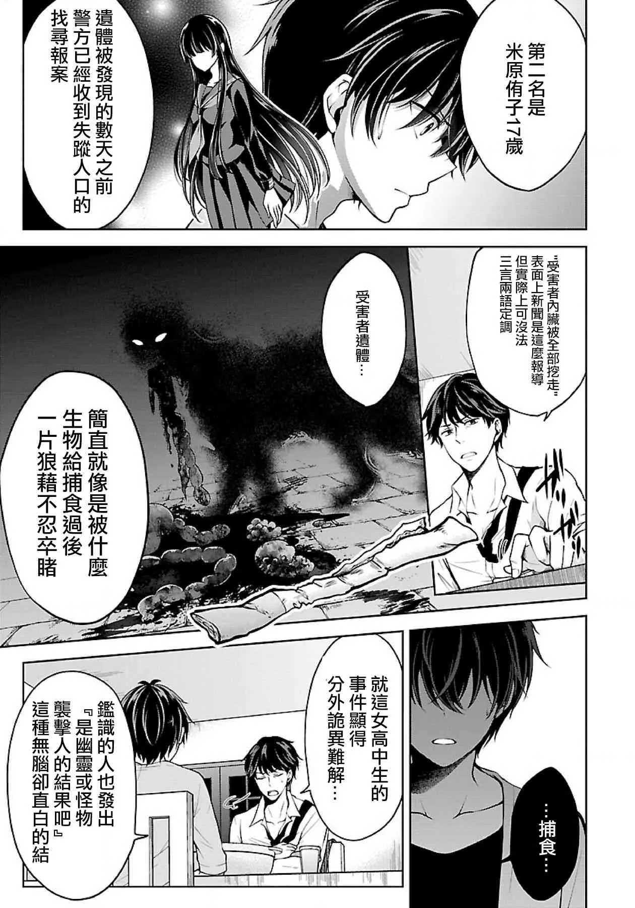 4话 第5页