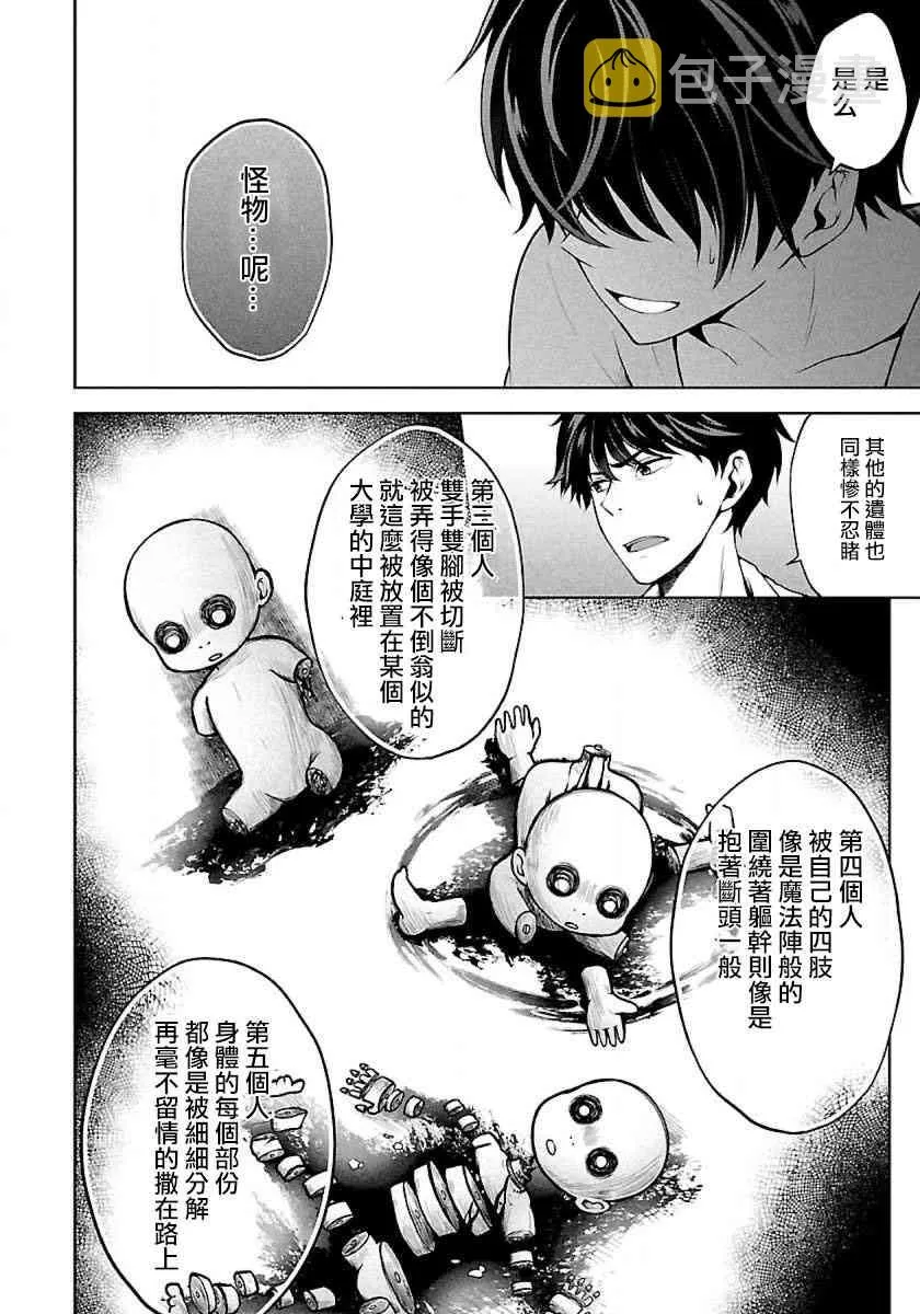 4话 第6页