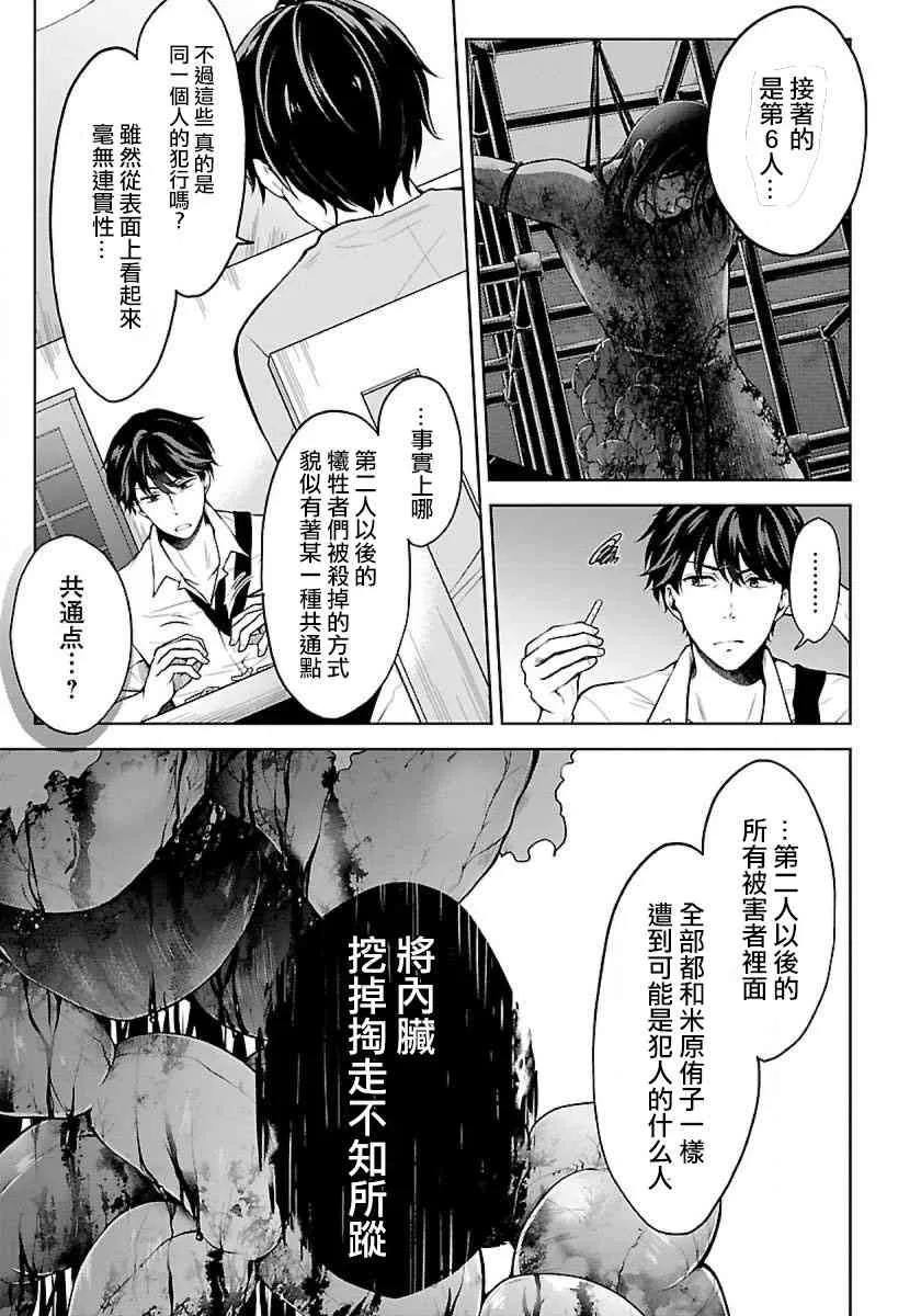 4话 第7页