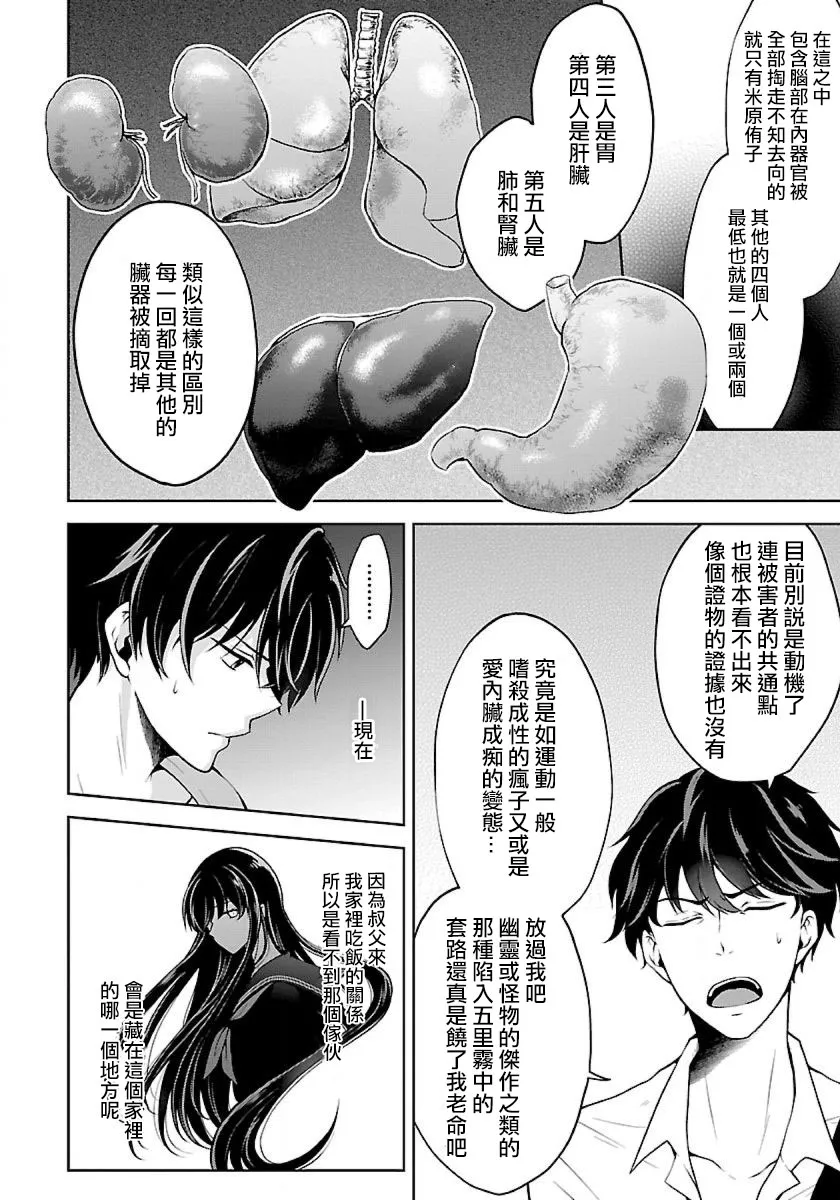 4话 第8页