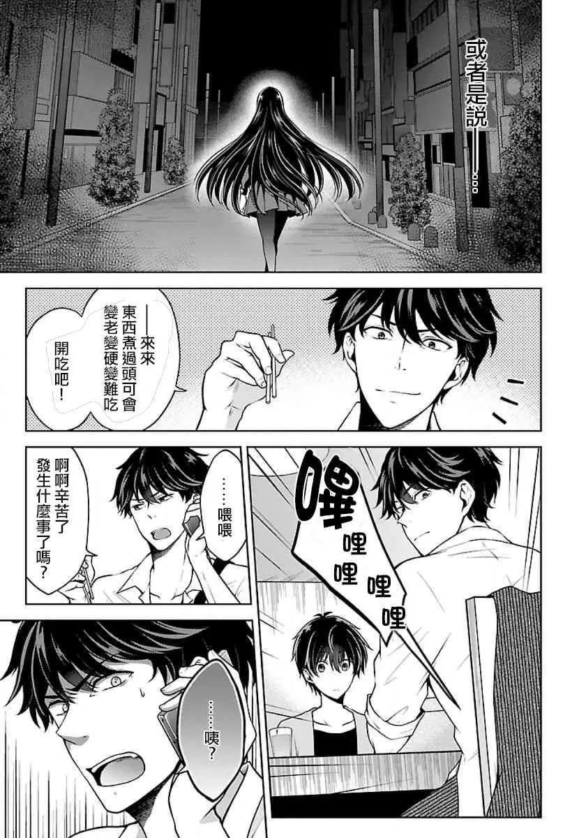 4话 第9页