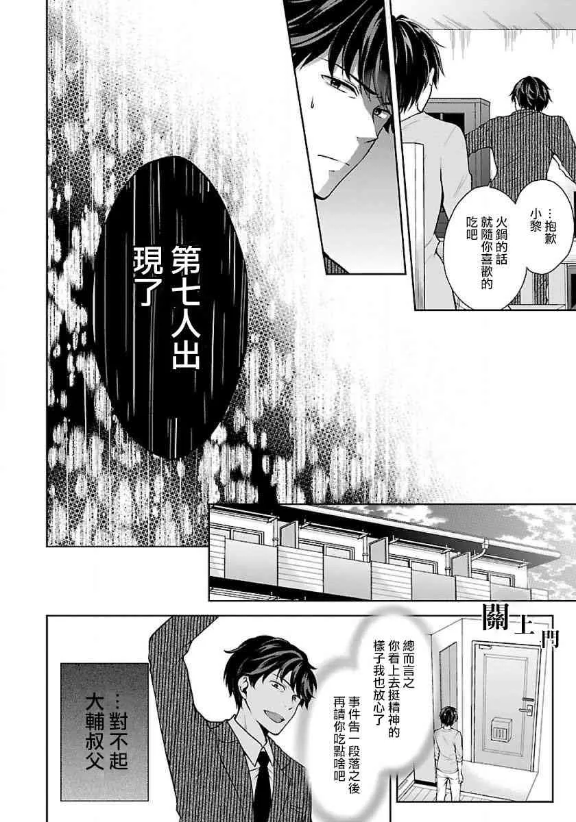 4话 第10页