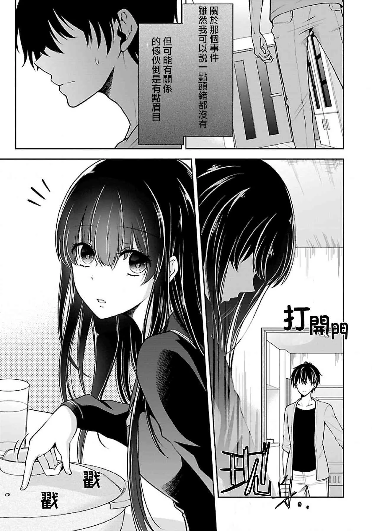 4话 第11页