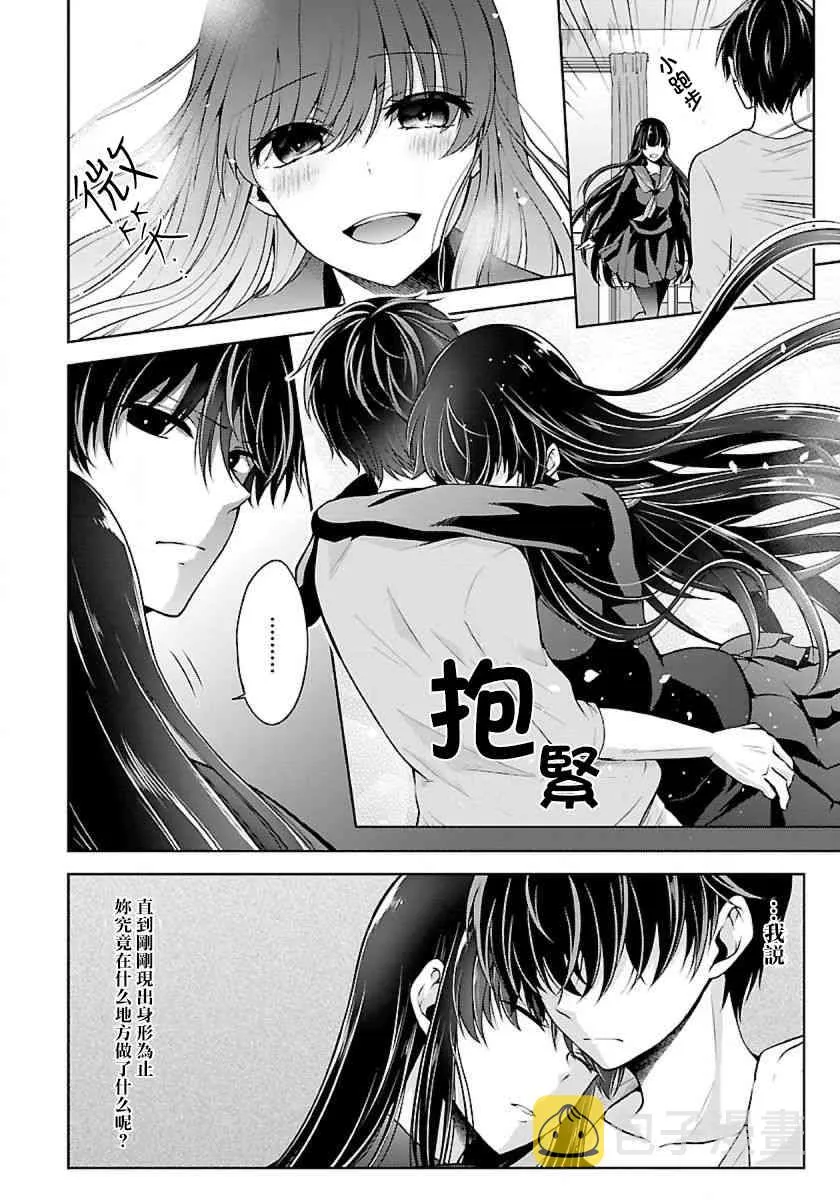 4话 第12页