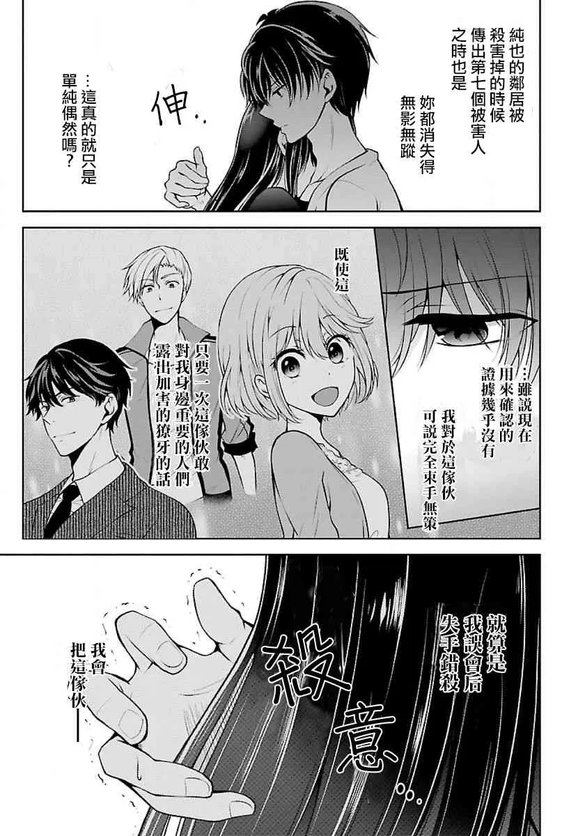 4话 第13页