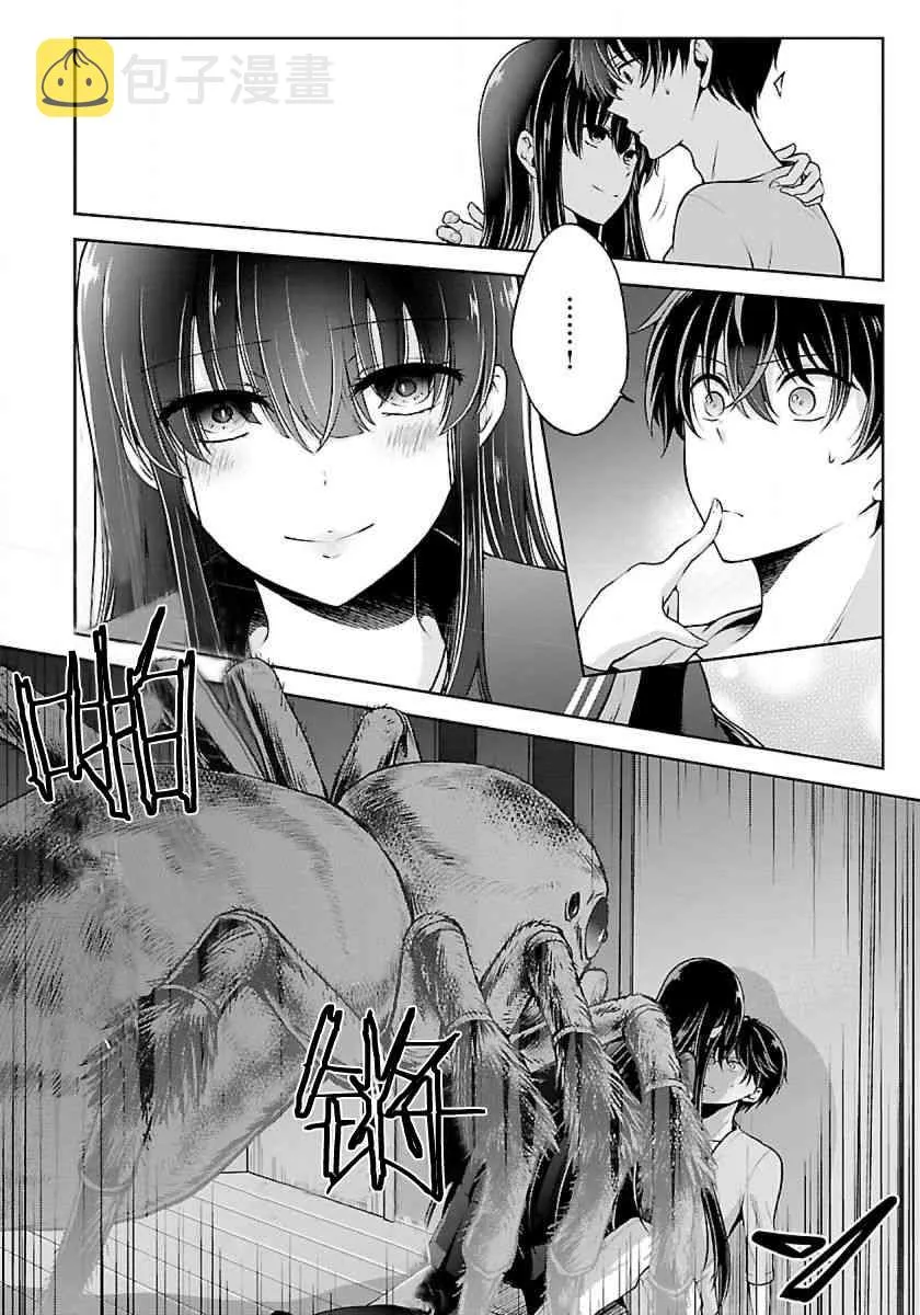 4话 第14页