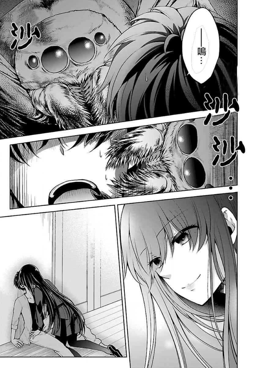 4话 第15页