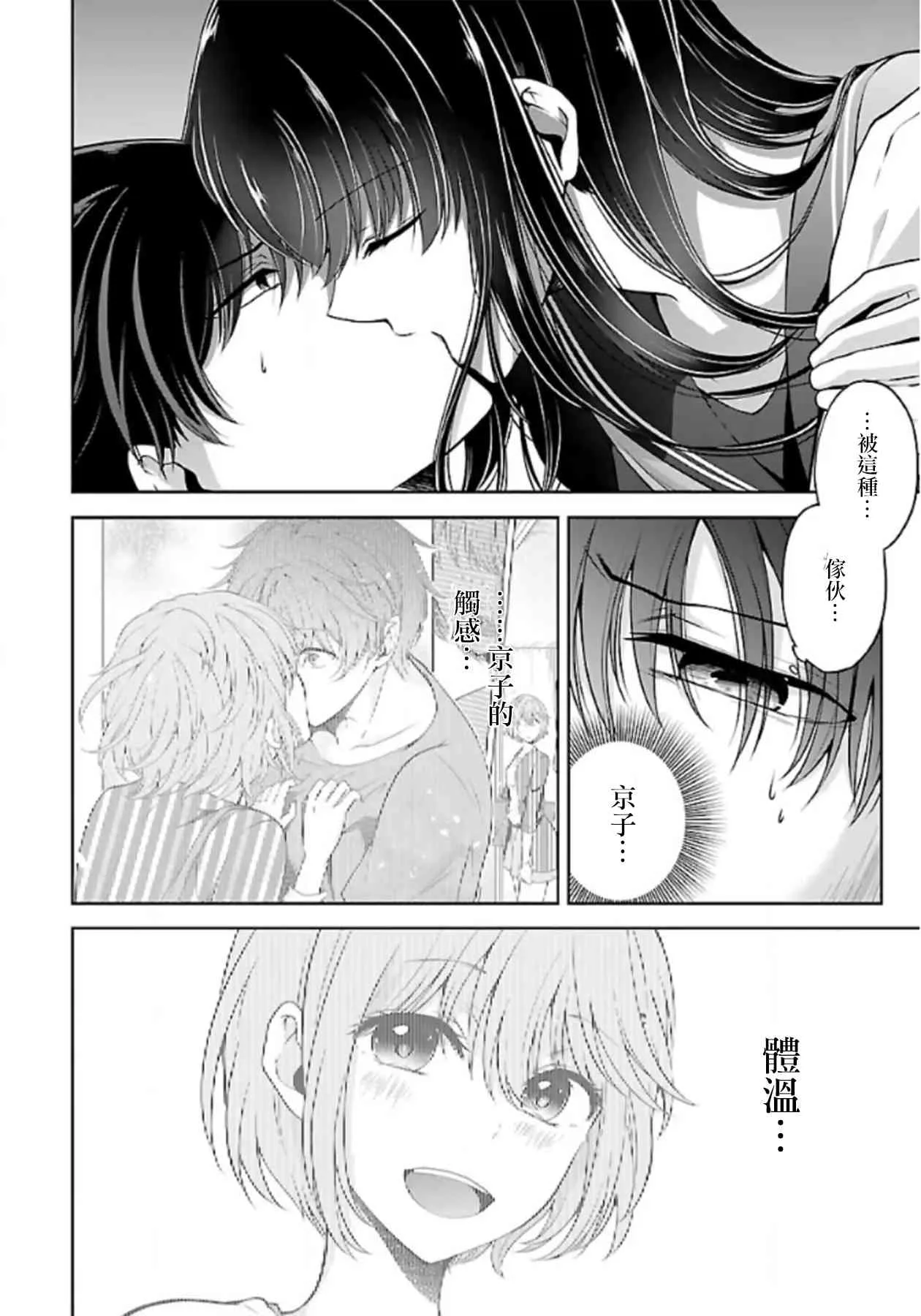 4话 第16页