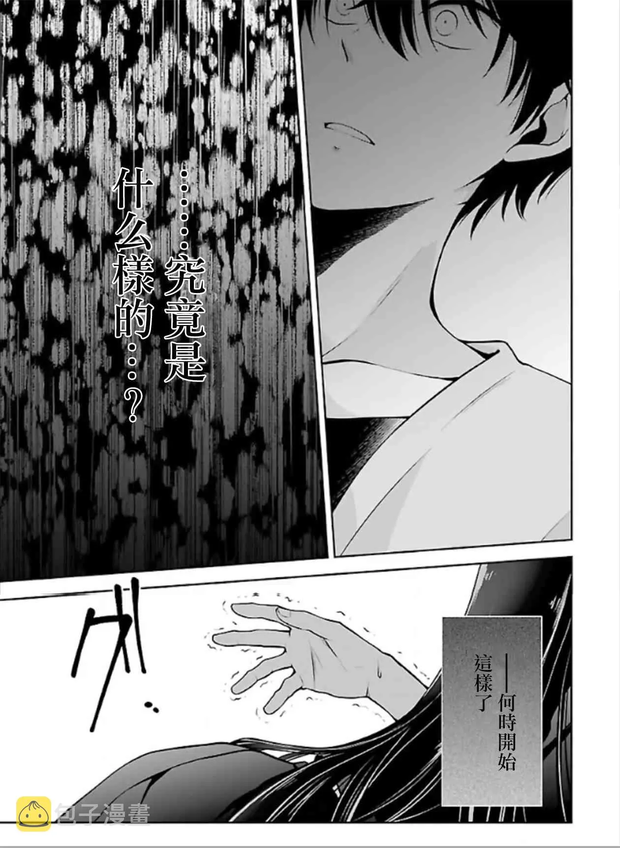 4话 第17页